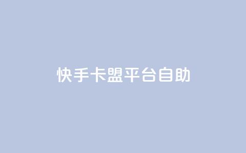 快手卡盟平台自助,免费领取qqsvip一年 - 拼多多刷助力网站新用户真人 拼多多成功提现截图 第1张 快手卡盟平台自助,免费领取qqsvip一年 - 拼多多刷助力网站新用户真人 拼多多成功提现截图 第1张