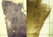 国宝回归！美方返还子弹库帛书《五行令》《攻守占》