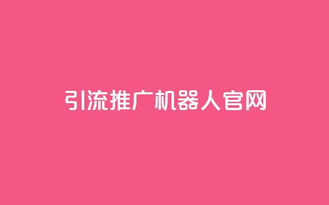 qq引流推广机器人官网,ks快手 - 拼多多领700元全过程 闲鱼上的拼多多砍一刀可信吗 第1张 qq引流推广机器人官网,ks快手 - 拼多多领700元全过程 闲鱼上的拼多多砍一刀可信吗 第1张