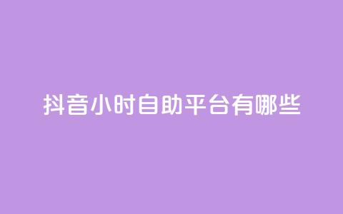 抖音24小时自助平台有哪些,qq绿钻刷永久网站卡盟 - qq会员低价充值 QQ名片1块10000攒 第1张 抖音24小时自助平台有哪些,qq绿钻刷永久网站卡盟 - qq会员低价充值 QQ名片1块10000攒 第1张