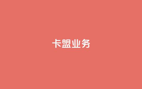 卡盟dy业务,dy热门推广真人点赞 - 拼多多现金大转盘助力 拼多多现金刮刮卡最高30元 第1张 卡盟dy业务,dy热门推广真人点赞 - 拼多多现金大转盘助力 拼多多现金刮刮卡最高30元 第1张