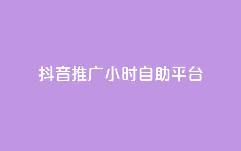 抖音推广24小时自助平台,卡盟qq会员 - 拼多多新人助力网站 拼多多得5件一般要拉多少人 第1张 抖音推广24小时自助平台,卡盟qq会员 - 拼多多新人助力网站 拼多多得5件一般要拉多少人 第1张