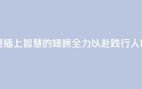 为地质灾害预警插上“智慧的翅膀” 全力以赴践行“人民至上、生命至上”  第1张