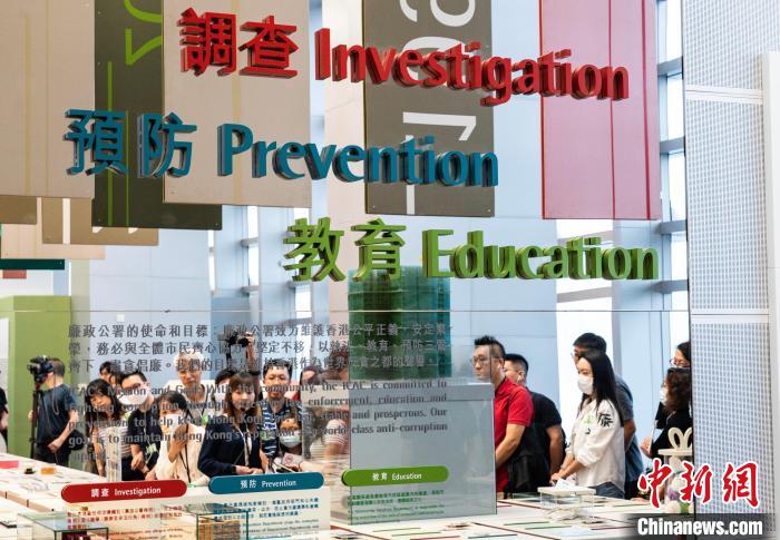 香港特区廉署“开放日”邀市民了解五十载峥嵘  第7张
