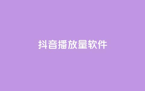 抖音dy播放量软件,卡盟平台连接 - 拼多多新用户助力神器 零一电商是不是套路 第1张 抖音dy播放量软件,卡盟平台连接 - 拼多多新用户助力神器 零一电商是不是套路 第1张
