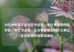 小红书业务平台小红书点赞，小红书点赞网络平台，小红书点赞，让分享更精彩的小工具亿乐社区低价自营货源站