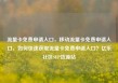 流量卡免费申请入口，移动流量卡免费申请入口，如何快速获取流量卡免费申请入口？亿乐社区SUP货源站