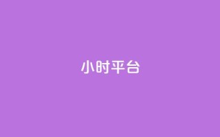 dy24小时平台,卡盟在线刷钻官网 - 卡盟平台抖音业务 - qq下单自助平台