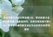 移动流量卡全国无限流量19元，移动流量卡全国无限流量19元是真的吗，全国无限流量只需19元！畅享移动通信新生活亿乐社区低价自营货源站