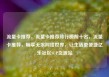 流量卡推荐，流量卡推荐排行榜前十名，流量卡推荐，畅享无垠网络世界，让生活更便捷亿乐社区SUP货源站