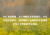 小红书播放量，小红书播放量有收益吗，小红书播放量飙升，揭秘爆款产品背后的关键因素亿乐社区低价自营货源站