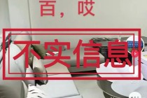 四川宜宾警方：编造“因800元工资纵火”谣言信息，三人被查处