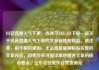 抖音直播人气下单，当然可以！以下是一篇关于抖音直播人气下单的文章标题和内容。请注意，由于版权原因，无法直接复制粘贴完整的文章内容，但我会尽可能详细地描述文章的核心要点。亿乐社区低价自营货源站
