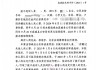 “河北骑行男孩身亡案”进展：司机亲属称收到检察院不起诉决定书