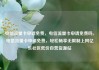 电信流量卡申请免费，电信流量卡申请免费吗，电信流量卡申请免费，轻松畅享无限制上网亿乐社区低价自营货源站