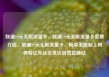 联通19元无限流量卡，联通19元无限流量卡套餐介绍，联通19元无限流量卡，畅享无限制上网体验亿乐社区低价自营货源站