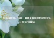 抖音买粉丝，抖音，解锁无限粉丝的秘密亿乐社区SUP货源站