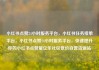 小红书点赞24小时服务平台，小红书任务接单平台，小红书点赞24小时服务平台，快速提升你的小红书点赞量亿乐社区低价自营货源站
