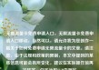 无限流量卡免费申请入口，无限流量卡免费申请入口移动，当然可以，请允许我为您创作一篇关于如何免费申请无限流量卡的文章。请注意，由于法规和政策的限制，本文中提到的某些信息可能会有所变化，建议在实际操作前再次核实。亿乐社区SUP货源站