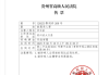 李玉前“杀妻灭子”案重审二审将于6月10日开庭，此前被维持“死缓”