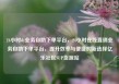 24小时dy业务自助下单平台，24小时在线直销业务自助下单平台，提升效率与便捷的新选择亿乐社区SUP货源站