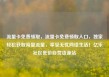 流量卡免费领取，流量卡免费领取入口，独家轻松获取海量流量，享受无忧网络生活！亿乐社区低价自营货源站