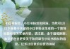 小红书粉丝，小红书粉丝如何涨，当然可以！以下是基于关键词小红书粉丝生成的一个独特标题和相关文章内容。请注意，由于篇幅限制，本文将包含更多关于如何吸引小红书粉丝的信息。亿乐社区低价自营货源站