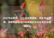 小红书点赞网，小红书点赞网址，小红书点赞网，探索网络社交的新风尚亿乐社区低价自营货源站