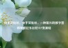 快手买粉丝，快手买粉丝，一种新兴的数字营销策略亿乐社区SUP货源站