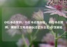 小红书点赞网，小红书点赞网址，小红书点赞网，揭秘社交电商新玩法亿乐社区SUP货源站
