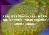 流量卡，流量卡移动19元200g大王卡，畅享无限流量，尽在您的指尖—探索流量卡的新世界亿乐社区低价自营货源站