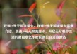 联通19元无限流量卡，联通19元无限流量卡套餐介绍，联通19元无限流量卡，开启无尽畅享生活的新篇章亿乐社区低价自营货源站