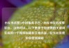 小红书点赞24小时服务平台，小红书任务接单平台，当然可以。以下是基于你提供的关键词生成的一个独特标题和文章内容，亿乐社区低价自营货源站