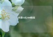 抖音10元1000粉丝