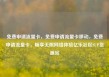 免费申请流量卡，免费申请流量卡移动，免费申请流量卡，畅享无限网络体验亿乐社区SUP货源站