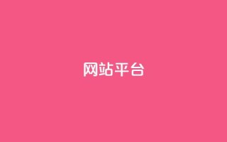 ks网站平台,抖音怎么充值苹果手机 - 拼多多现金大转盘刷助力网站 - 拼多多助力有几种玩法