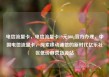电信流量卡，电信流量卡19元200g官方办理，中国电信流量卡，探索移动通信的新时代亿乐社区低价自营货源站